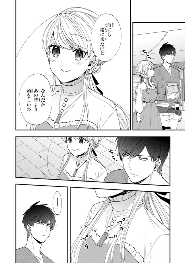 AKUYAKUREIJO NO TSUIHOGO! KYOUKAI KAIKAKU GOHAN DE YUUYUU SHISUTAA KURASHI - raw - Chapter 39 - https://jpdd.ccdd.to/JPDD/akuyakureijonotsuihogokyoukaikaikakugohandeyuuyuushisutaakurashi/211505/k1goaq1l5cj.jpg