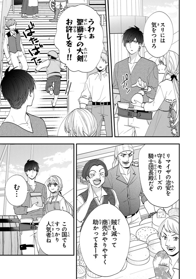 AKUYAKUREIJO NO TSUIHOGO! KYOUKAI KAIKAKU GOHAN DE YUUYUU SHISUTAA KURASHI - raw - Chapter 39 - https://jpdd.ccdd.to/JPDD/akuyakureijonotsuihogokyoukaikaikakugohandeyuuyuushisutaakurashi/211505/kqd4nbjnftf.jpg