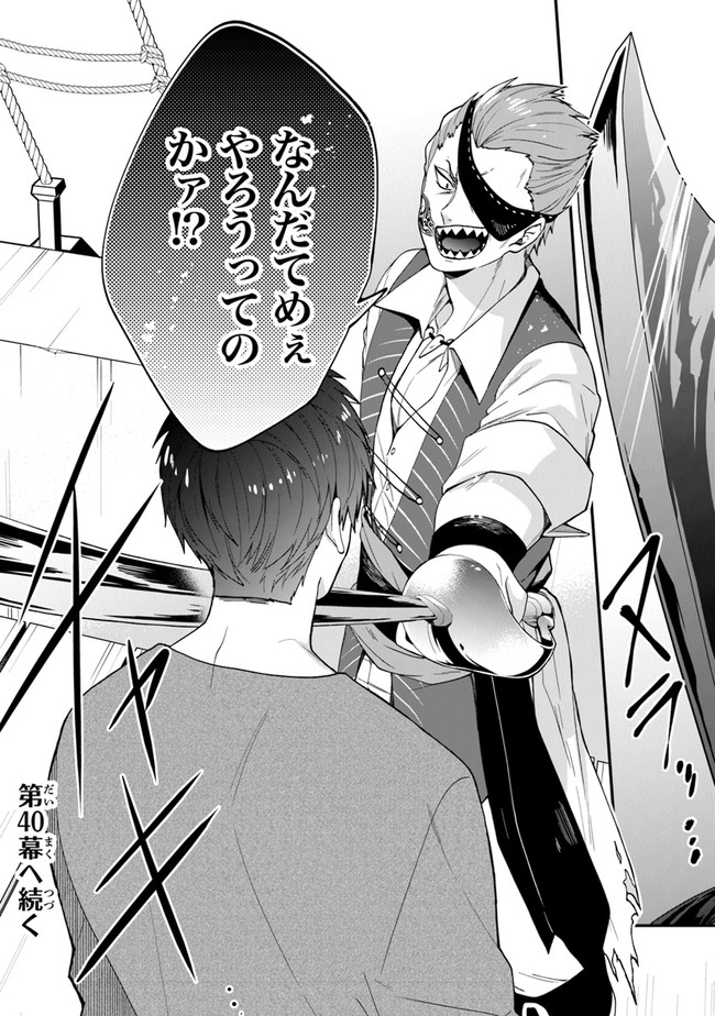 AKUYAKUREIJO NO TSUIHOGO! KYOUKAI KAIKAKU GOHAN DE YUUYUU SHISUTAA KURASHI - raw - Chapter 39 - https://jpdd.ccdd.to/JPDD/akuyakureijonotsuihogokyoukaikaikakugohandeyuuyuushisutaakurashi/211505/lmzaebu2v10.jpg