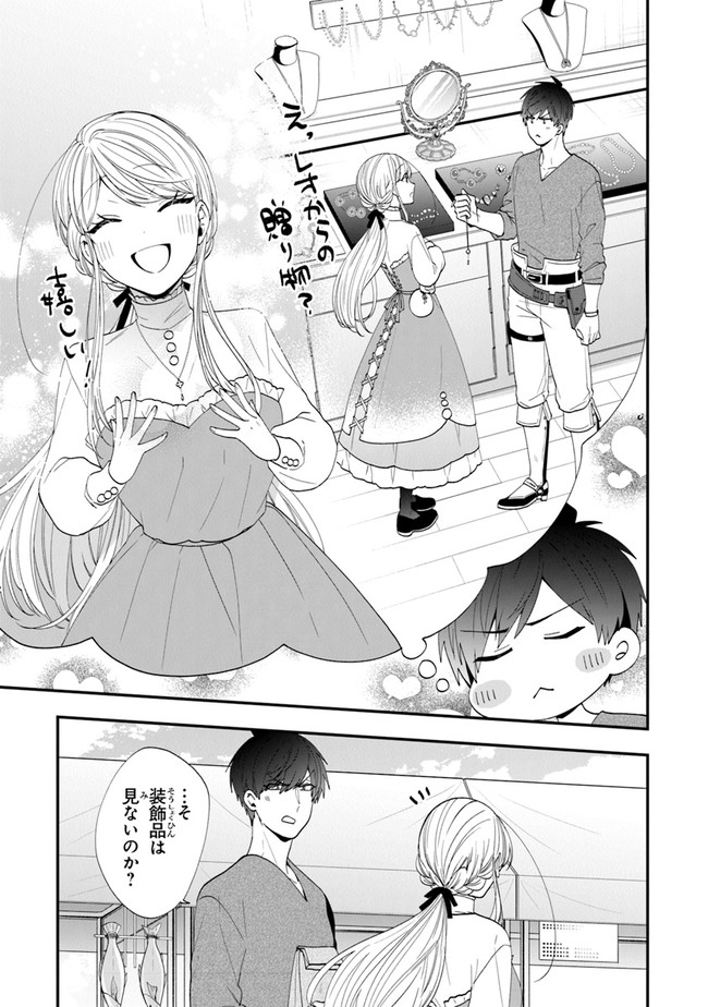 AKUYAKUREIJO NO TSUIHOGO! KYOUKAI KAIKAKU GOHAN DE YUUYUU SHISUTAA KURASHI - raw - Chapter 39 - https://jpdd.ccdd.to/JPDD/akuyakureijonotsuihogokyoukaikaikakugohandeyuuyuushisutaakurashi/211505/m542hbzbyxr.jpg