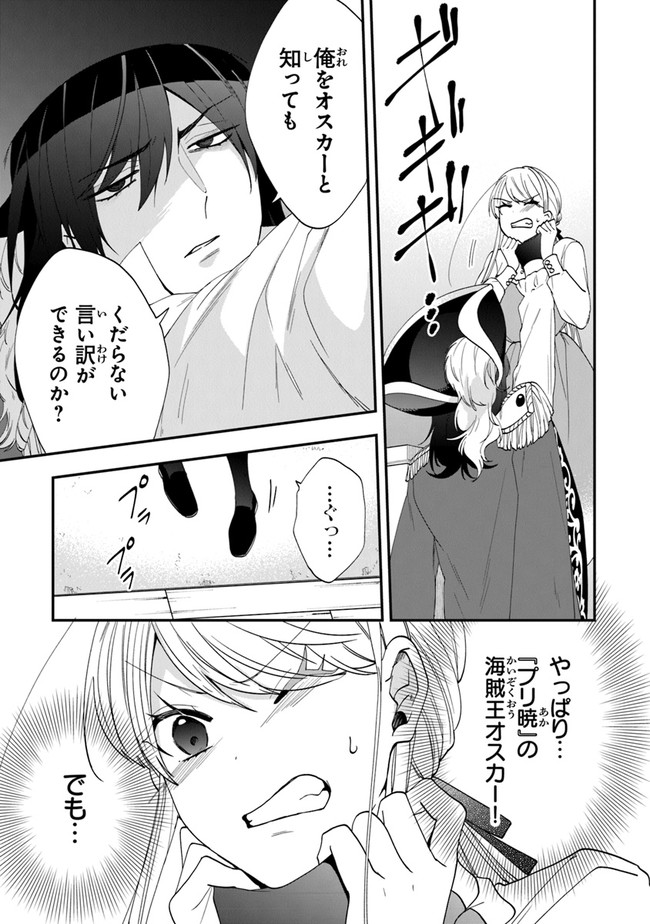 AKUYAKUREIJO NO TSUIHOGO! KYOUKAI KAIKAKU GOHAN DE YUUYUU SHISUTAA KURASHI - raw - Chapter 39 - https://jpdd.ccdd.to/JPDD/akuyakureijonotsuihogokyoukaikaikakugohandeyuuyuushisutaakurashi/211505/oi5b11e3krh.jpg