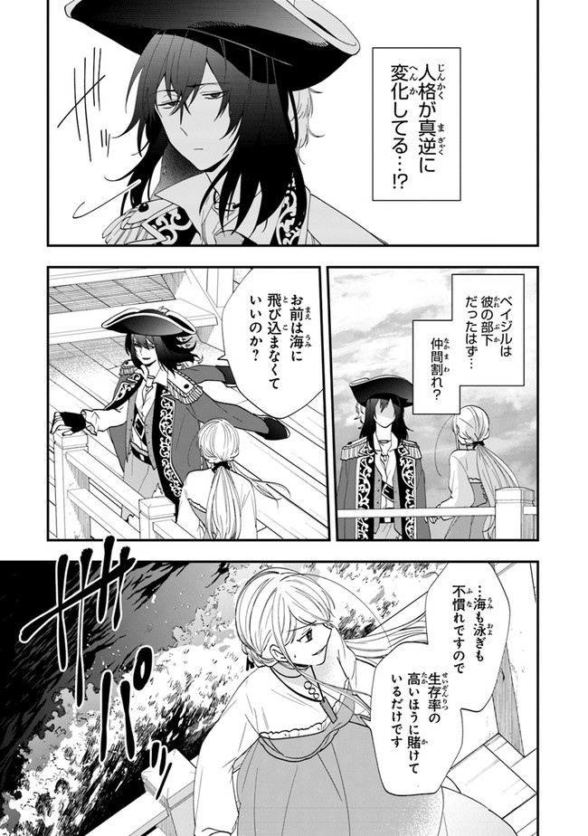 AKUYAKUREIJO NO TSUIHOGO! KYOUKAI KAIKAKU GOHAN DE YUUYUU SHISUTAA KURASHI - raw - Chapter 39 - https://jpdd.ccdd.to/JPDD/akuyakureijonotsuihogokyoukaikaikakugohandeyuuyuushisutaakurashi/211505/rpm3uwctkgp.jpg