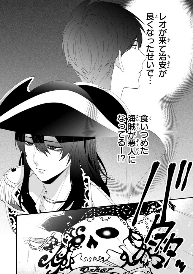 AKUYAKUREIJO NO TSUIHOGO! KYOUKAI KAIKAKU GOHAN DE YUUYUU SHISUTAA KURASHI - raw - Chapter 39 - https://jpdd.ccdd.to/JPDD/akuyakureijonotsuihogokyoukaikaikakugohandeyuuyuushisutaakurashi/211505/rzqkrpsmg45.jpg