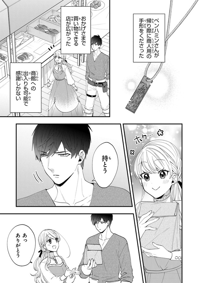 AKUYAKUREIJO NO TSUIHOGO! KYOUKAI KAIKAKU GOHAN DE YUUYUU SHISUTAA KURASHI - raw - Chapter 39 - https://jpdd.ccdd.to/JPDD/akuyakureijonotsuihogokyoukaikaikakugohandeyuuyuushisutaakurashi/211505/stazmd2xxhb.jpg