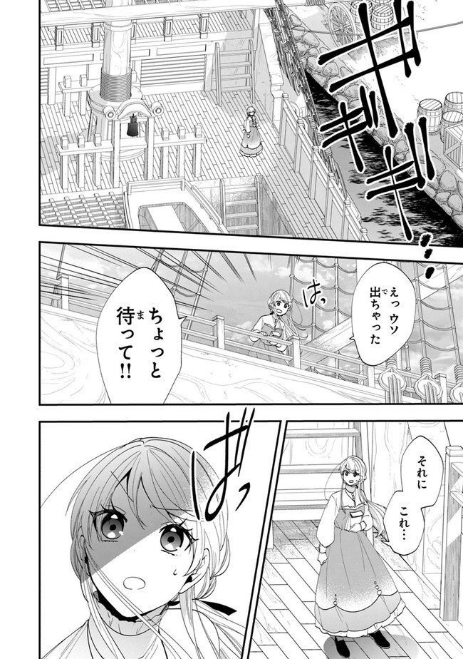 AKUYAKUREIJO NO TSUIHOGO! KYOUKAI KAIKAKU GOHAN DE YUUYUU SHISUTAA KURASHI - raw - Chapter 39 - https://jpdd.ccdd.to/JPDD/akuyakureijonotsuihogokyoukaikaikakugohandeyuuyuushisutaakurashi/211505/sxh24g2wqwb.jpg