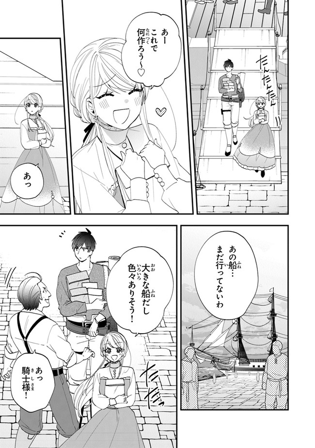 AKUYAKUREIJO NO TSUIHOGO! KYOUKAI KAIKAKU GOHAN DE YUUYUU SHISUTAA KURASHI - raw - Chapter 39 - https://jpdd.ccdd.to/JPDD/akuyakureijonotsuihogokyoukaikaikakugohandeyuuyuushisutaakurashi/211505/uixqhnfgsrw.jpg