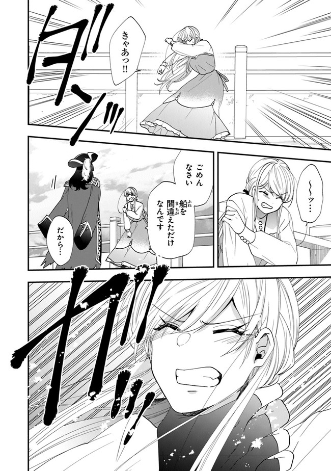 AKUYAKUREIJO NO TSUIHOGO! KYOUKAI KAIKAKU GOHAN DE YUUYUU SHISUTAA KURASHI - raw - Chapter 39 - https://jpdd.ccdd.to/JPDD/akuyakureijonotsuihogokyoukaikaikakugohandeyuuyuushisutaakurashi/211505/vf3tc4j0bf2.jpg