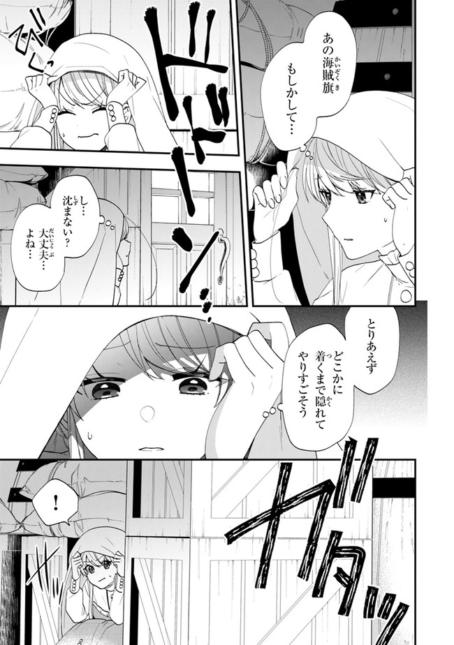 AKUYAKUREIJO NO TSUIHOGO! KYOUKAI KAIKAKU GOHAN DE YUUYUU SHISUTAA KURASHI - raw - Chapter 39 - https://jpdd.ccdd.to/JPDD/akuyakureijonotsuihogokyoukaikaikakugohandeyuuyuushisutaakurashi/211505/vlafb5zb0sq.jpg
