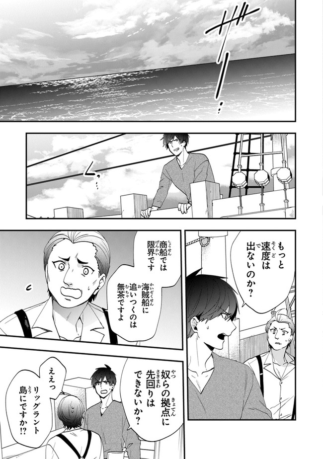 AKUYAKUREIJO NO TSUIHOGO! KYOUKAI KAIKAKU GOHAN DE YUUYUU SHISUTAA KURASHI - raw - Chapter 39 - https://jpdd.ccdd.to/JPDD/akuyakureijonotsuihogokyoukaikaikakugohandeyuuyuushisutaakurashi/211505/wcjpqbcyky0.jpg