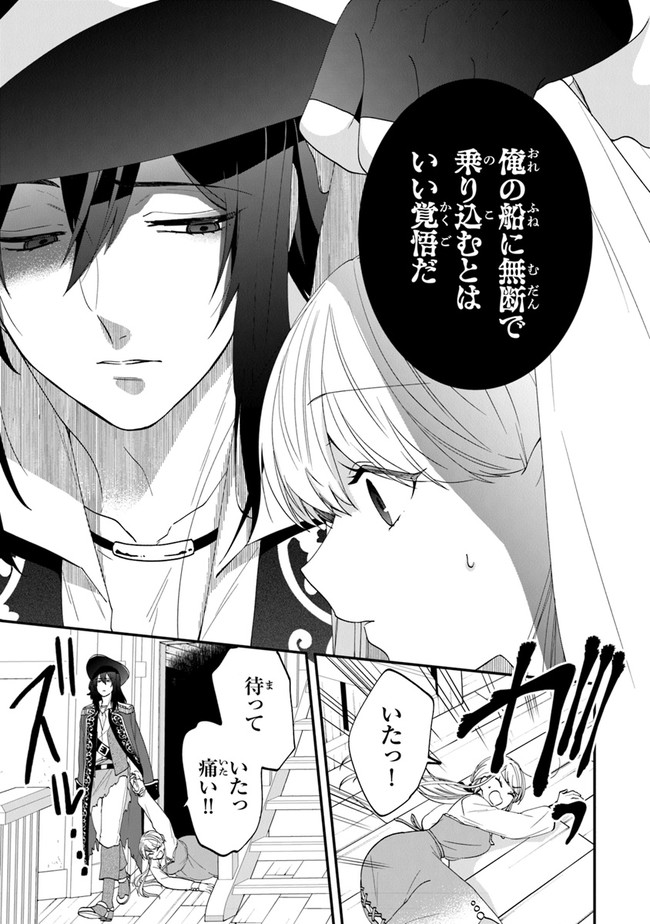 AKUYAKUREIJO NO TSUIHOGO! KYOUKAI KAIKAKU GOHAN DE YUUYUU SHISUTAA KURASHI - raw - Chapter 39 - https://jpdd.ccdd.to/JPDD/akuyakureijonotsuihogokyoukaikaikakugohandeyuuyuushisutaakurashi/211505/wghaqatf5go.jpg