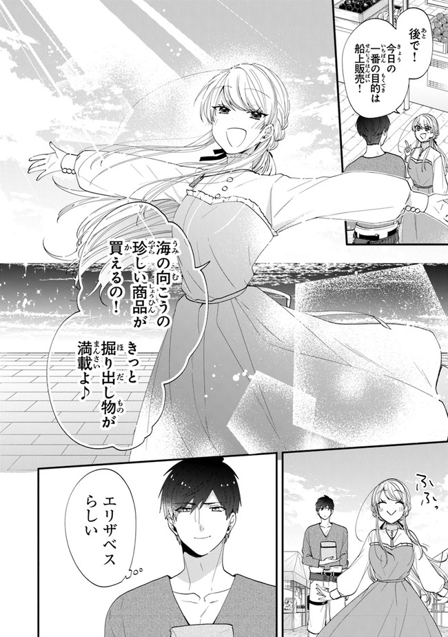 AKUYAKUREIJO NO TSUIHOGO! KYOUKAI KAIKAKU GOHAN DE YUUYUU SHISUTAA KURASHI - raw - Chapter 39 - https://jpdd.ccdd.to/JPDD/akuyakureijonotsuihogokyoukaikaikakugohandeyuuyuushisutaakurashi/211505/ygwjga1vge0.jpg