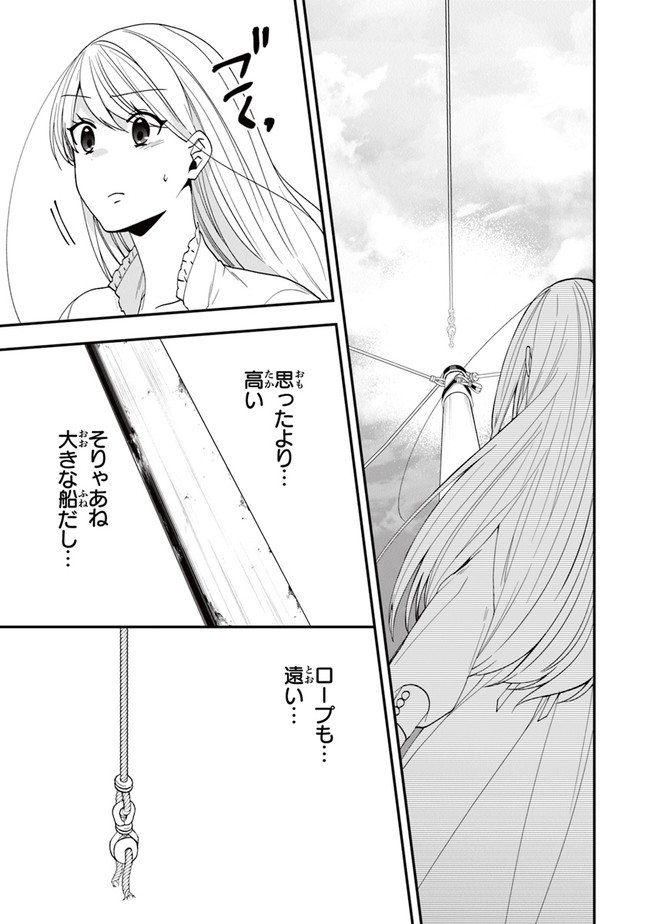 AKUYAKUREIJO NO TSUIHOGO! KYOUKAI KAIKAKU GOHAN DE YUUYUU SHISUTAA KURASHI - raw - Chapter 40 - https://jpdd.ccdd.to/JPDD/akuyakureijonotsuihogokyoukaikaikakugohandeyuuyuushisutaakurashi/214961/1swshbjogrh.jpg