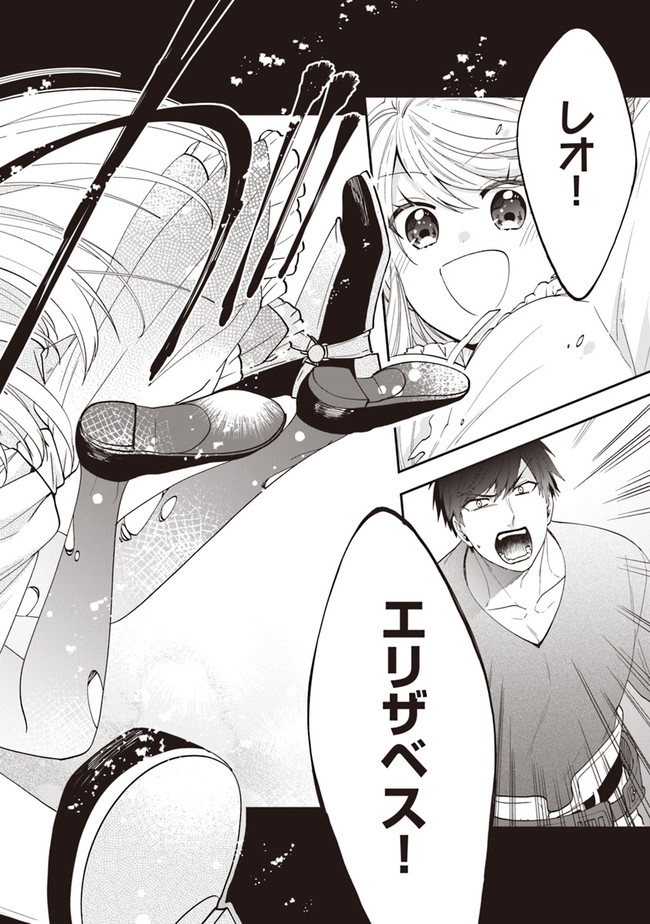 AKUYAKUREIJO NO TSUIHOGO! KYOUKAI KAIKAKU GOHAN DE YUUYUU SHISUTAA KURASHI - raw - Chapter 40 - https://jpdd.ccdd.to/JPDD/akuyakureijonotsuihogokyoukaikaikakugohandeyuuyuushisutaakurashi/214961/2zttjbc15bt.jpg