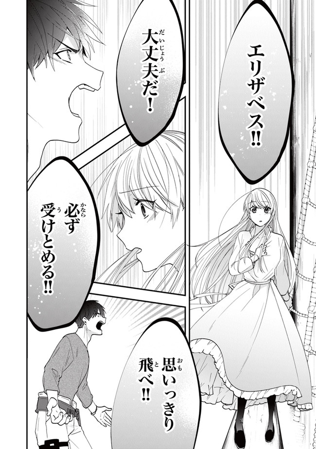 AKUYAKUREIJO NO TSUIHOGO! KYOUKAI KAIKAKU GOHAN DE YUUYUU SHISUTAA KURASHI - raw - Chapter 40 - https://jpdd.ccdd.to/JPDD/akuyakureijonotsuihogokyoukaikaikakugohandeyuuyuushisutaakurashi/214961/30h332rm0jl.jpg