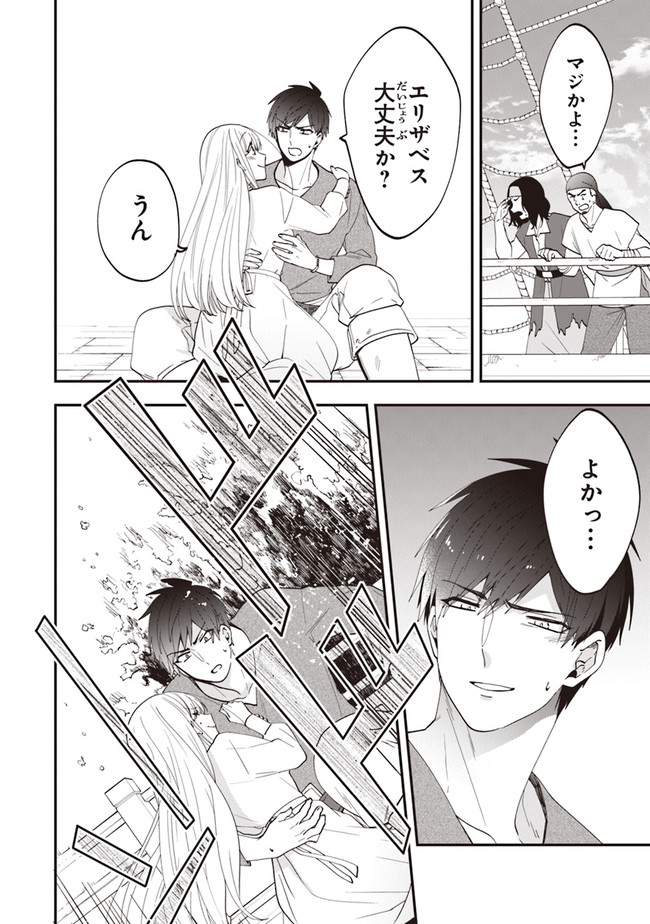 AKUYAKUREIJO NO TSUIHOGO! KYOUKAI KAIKAKU GOHAN DE YUUYUU SHISUTAA KURASHI - raw - Chapter 40 - https://jpdd.ccdd.to/JPDD/akuyakureijonotsuihogokyoukaikaikakugohandeyuuyuushisutaakurashi/214961/3gux5gv2cfm.jpg