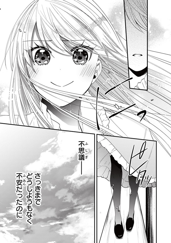 AKUYAKUREIJO NO TSUIHOGO! KYOUKAI KAIKAKU GOHAN DE YUUYUU SHISUTAA KURASHI - raw - Chapter 40 - https://jpdd.ccdd.to/JPDD/akuyakureijonotsuihogokyoukaikaikakugohandeyuuyuushisutaakurashi/214961/3t43bpdfkcj.jpg