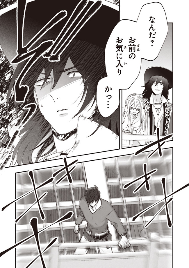 AKUYAKUREIJO NO TSUIHOGO! KYOUKAI KAIKAKU GOHAN DE YUUYUU SHISUTAA KURASHI - raw - Chapter 40 - https://jpdd.ccdd.to/JPDD/akuyakureijonotsuihogokyoukaikaikakugohandeyuuyuushisutaakurashi/214961/5rqeesnwg2i.jpg