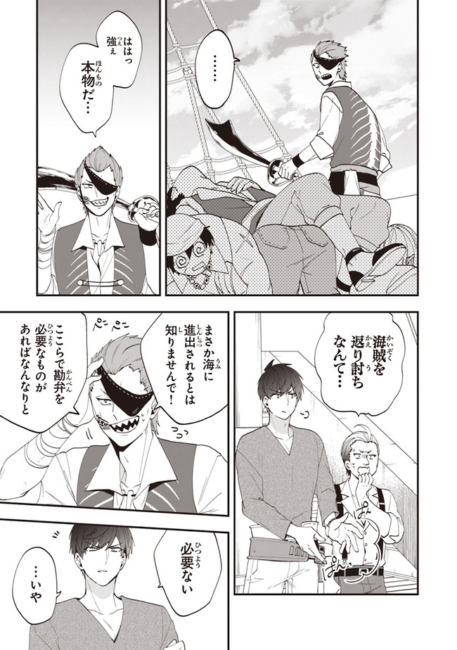 AKUYAKUREIJO NO TSUIHOGO! KYOUKAI KAIKAKU GOHAN DE YUUYUU SHISUTAA KURASHI - raw - Chapter 40 - https://jpdd.ccdd.to/JPDD/akuyakureijonotsuihogokyoukaikaikakugohandeyuuyuushisutaakurashi/214961/5xhpx1fowva.jpg