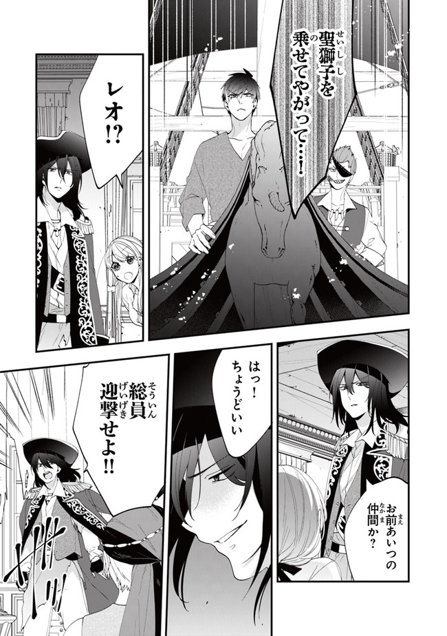 AKUYAKUREIJO NO TSUIHOGO! KYOUKAI KAIKAKU GOHAN DE YUUYUU SHISUTAA KURASHI - raw - Chapter 40 - https://jpdd.ccdd.to/JPDD/akuyakureijonotsuihogokyoukaikaikakugohandeyuuyuushisutaakurashi/214961/akbyvofgevs.jpg