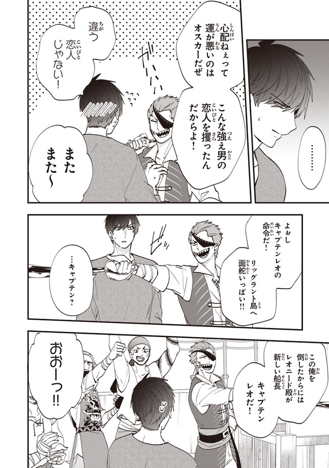 AKUYAKUREIJO NO TSUIHOGO! KYOUKAI KAIKAKU GOHAN DE YUUYUU SHISUTAA KURASHI - raw - Chapter 40 - https://jpdd.ccdd.to/JPDD/akuyakureijonotsuihogokyoukaikaikakugohandeyuuyuushisutaakurashi/214961/byuzfwijg05.jpg