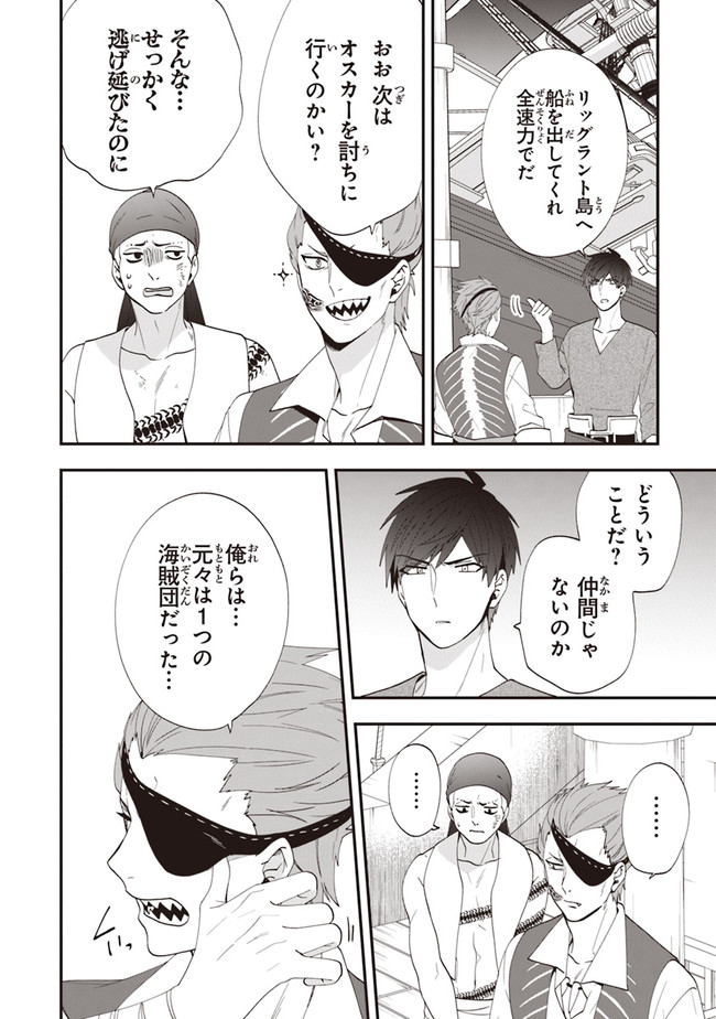 AKUYAKUREIJO NO TSUIHOGO! KYOUKAI KAIKAKU GOHAN DE YUUYUU SHISUTAA KURASHI - raw - Chapter 40 - https://jpdd.ccdd.to/JPDD/akuyakureijonotsuihogokyoukaikaikakugohandeyuuyuushisutaakurashi/214961/d02so5swcb5.jpg