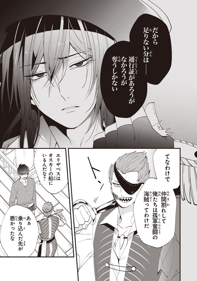 AKUYAKUREIJO NO TSUIHOGO! KYOUKAI KAIKAKU GOHAN DE YUUYUU SHISUTAA KURASHI - raw - Chapter 40 - https://jpdd.ccdd.to/JPDD/akuyakureijonotsuihogokyoukaikaikakugohandeyuuyuushisutaakurashi/214961/dpgccfvuptw.jpg