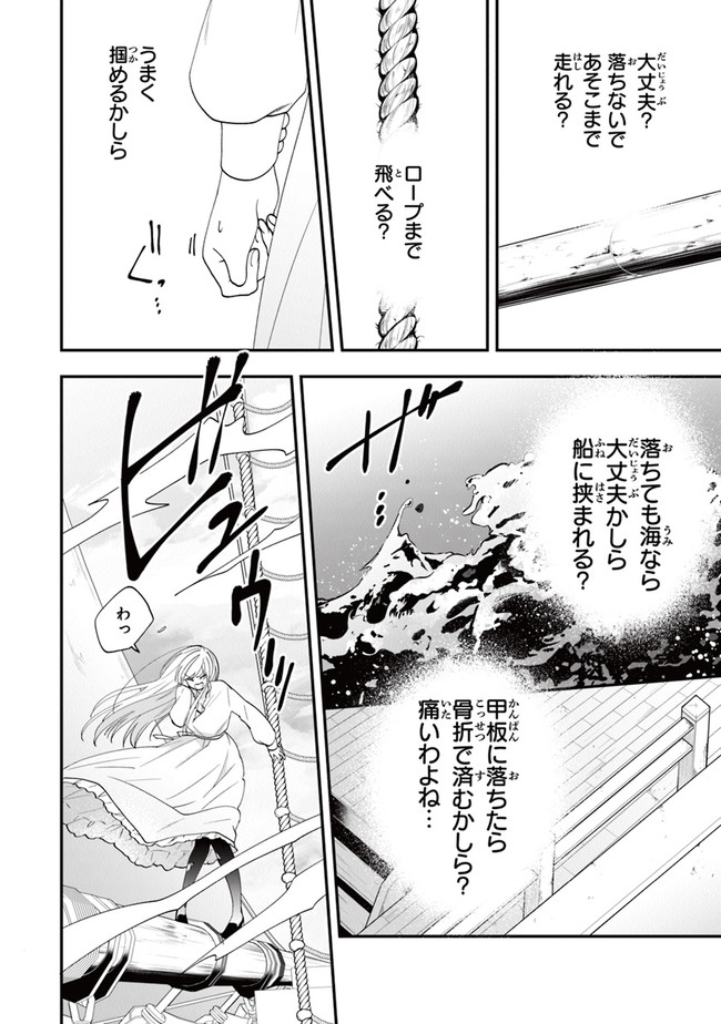 AKUYAKUREIJO NO TSUIHOGO! KYOUKAI KAIKAKU GOHAN DE YUUYUU SHISUTAA KURASHI - raw - Chapter 40 - https://jpdd.ccdd.to/JPDD/akuyakureijonotsuihogokyoukaikaikakugohandeyuuyuushisutaakurashi/214961/dtt3wxtvbyx.jpg