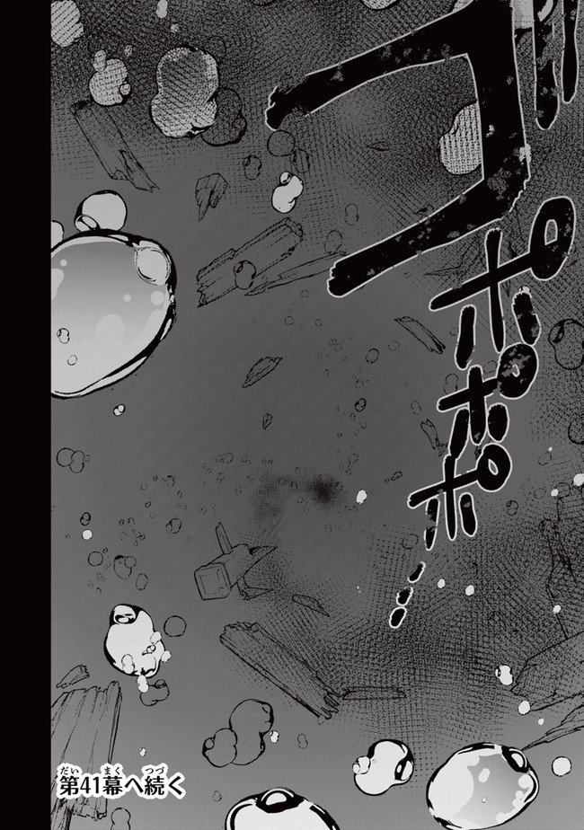AKUYAKUREIJO NO TSUIHOGO! KYOUKAI KAIKAKU GOHAN DE YUUYUU SHISUTAA KURASHI - raw - Chapter 40 - https://jpdd.ccdd.to/JPDD/akuyakureijonotsuihogokyoukaikaikakugohandeyuuyuushisutaakurashi/214961/eczevjm3noh.jpg