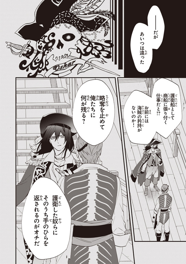 AKUYAKUREIJO NO TSUIHOGO! KYOUKAI KAIKAKU GOHAN DE YUUYUU SHISUTAA KURASHI - raw - Chapter 40 - https://jpdd.ccdd.to/JPDD/akuyakureijonotsuihogokyoukaikaikakugohandeyuuyuushisutaakurashi/214961/ekcvluohzdg.jpg