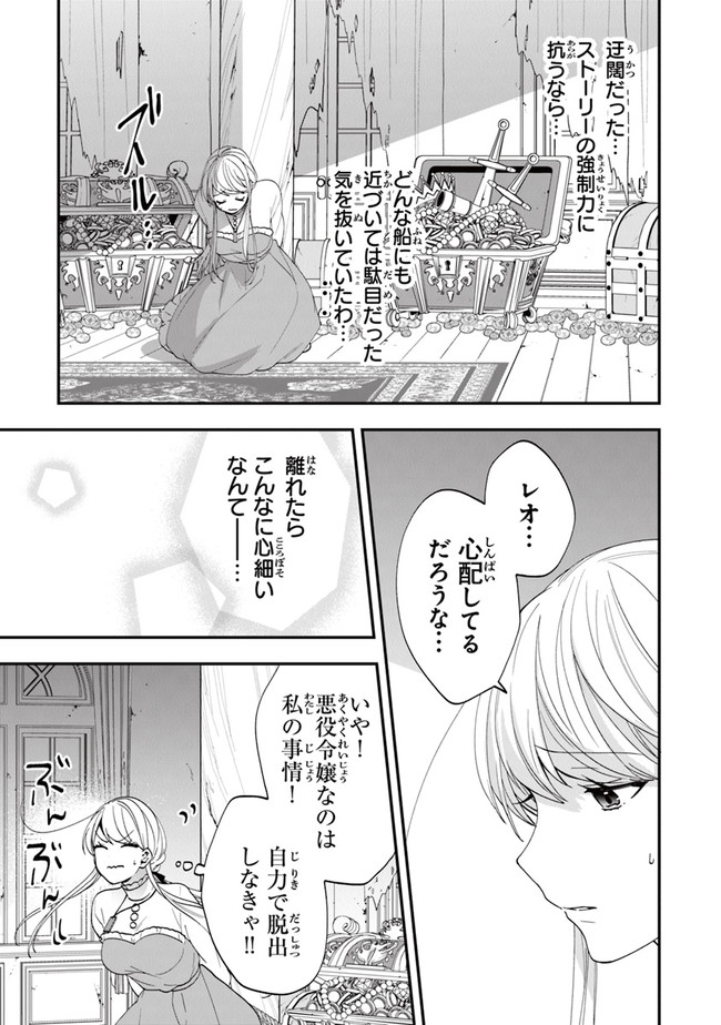 AKUYAKUREIJO NO TSUIHOGO! KYOUKAI KAIKAKU GOHAN DE YUUYUU SHISUTAA KURASHI - raw - Chapter 40 - https://jpdd.ccdd.to/JPDD/akuyakureijonotsuihogokyoukaikaikakugohandeyuuyuushisutaakurashi/214961/hmvyiysshvn.jpg