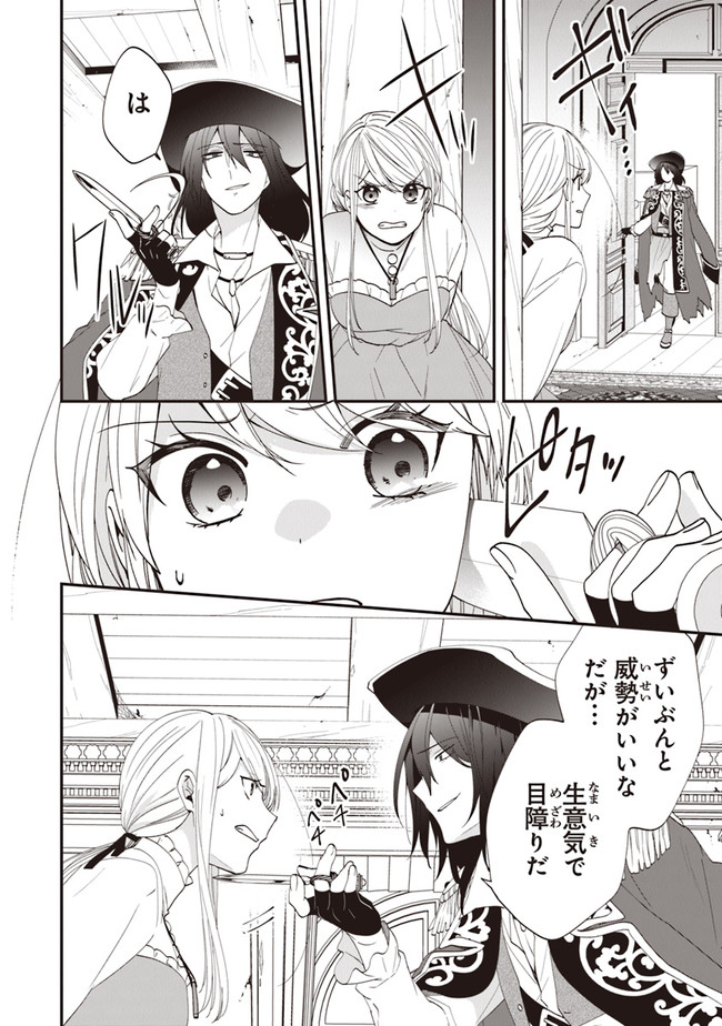 AKUYAKUREIJO NO TSUIHOGO! KYOUKAI KAIKAKU GOHAN DE YUUYUU SHISUTAA KURASHI - raw - Chapter 40 - https://jpdd.ccdd.to/JPDD/akuyakureijonotsuihogokyoukaikaikakugohandeyuuyuushisutaakurashi/214961/hrjstoexswt.jpg