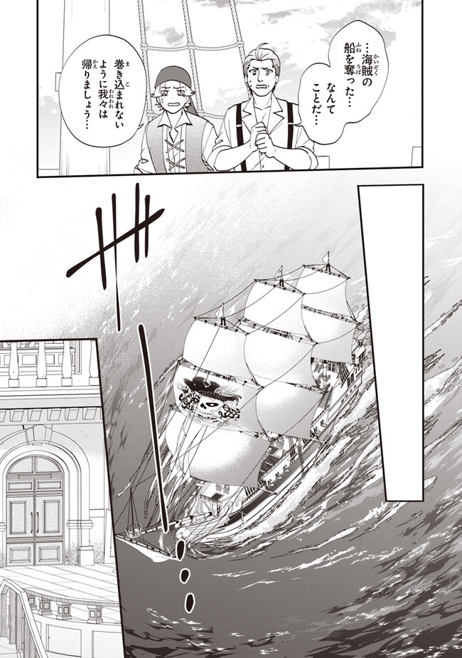AKUYAKUREIJO NO TSUIHOGO! KYOUKAI KAIKAKU GOHAN DE YUUYUU SHISUTAA KURASHI - raw - Chapter 40 - https://jpdd.ccdd.to/JPDD/akuyakureijonotsuihogokyoukaikaikakugohandeyuuyuushisutaakurashi/214961/j5gop120x51.jpg