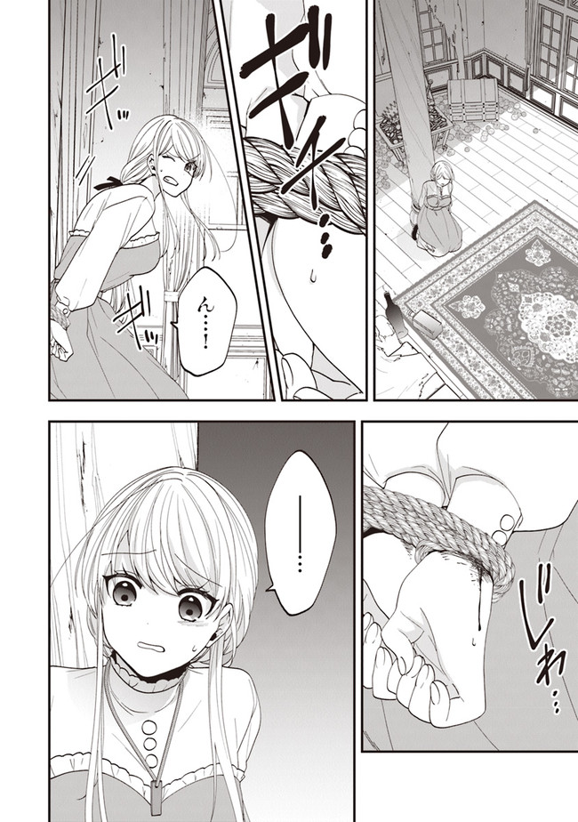 AKUYAKUREIJO NO TSUIHOGO! KYOUKAI KAIKAKU GOHAN DE YUUYUU SHISUTAA KURASHI - raw - Chapter 40 - https://jpdd.ccdd.to/JPDD/akuyakureijonotsuihogokyoukaikaikakugohandeyuuyuushisutaakurashi/214961/m42rb253wue.jpg