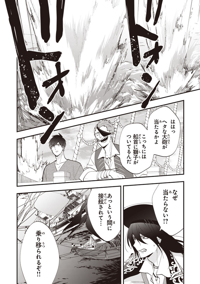 AKUYAKUREIJO NO TSUIHOGO! KYOUKAI KAIKAKU GOHAN DE YUUYUU SHISUTAA KURASHI - raw - Chapter 40 - https://jpdd.ccdd.to/JPDD/akuyakureijonotsuihogokyoukaikaikakugohandeyuuyuushisutaakurashi/214961/n0bwz0b55f4.jpg
