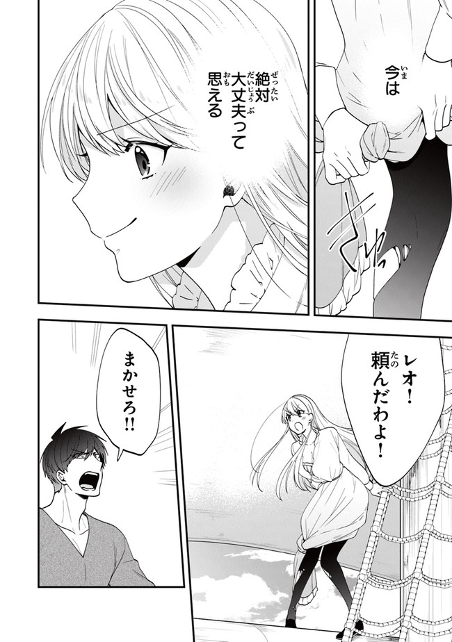 AKUYAKUREIJO NO TSUIHOGO! KYOUKAI KAIKAKU GOHAN DE YUUYUU SHISUTAA KURASHI - raw - Chapter 40 - https://jpdd.ccdd.to/JPDD/akuyakureijonotsuihogokyoukaikaikakugohandeyuuyuushisutaakurashi/214961/prjv0yljwj4.jpg