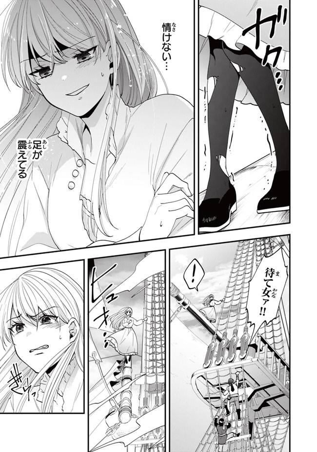 AKUYAKUREIJO NO TSUIHOGO! KYOUKAI KAIKAKU GOHAN DE YUUYUU SHISUTAA KURASHI - raw - Chapter 40 - https://jpdd.ccdd.to/JPDD/akuyakureijonotsuihogokyoukaikaikakugohandeyuuyuushisutaakurashi/214961/rbimrsqvkjw.jpg