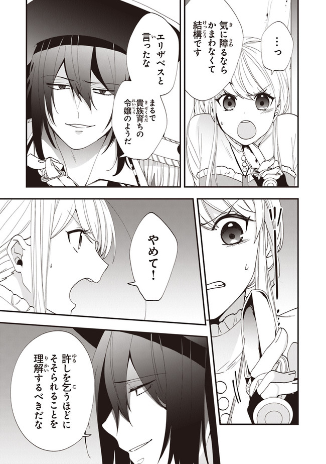 AKUYAKUREIJO NO TSUIHOGO! KYOUKAI KAIKAKU GOHAN DE YUUYUU SHISUTAA KURASHI - raw - Chapter 40 - https://jpdd.ccdd.to/JPDD/akuyakureijonotsuihogokyoukaikaikakugohandeyuuyuushisutaakurashi/214961/szlmjwlepn2.jpg