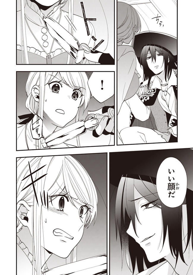 AKUYAKUREIJO NO TSUIHOGO! KYOUKAI KAIKAKU GOHAN DE YUUYUU SHISUTAA KURASHI - raw - Chapter 40 - https://jpdd.ccdd.to/JPDD/akuyakureijonotsuihogokyoukaikaikakugohandeyuuyuushisutaakurashi/214961/uvghwgn034y.jpg