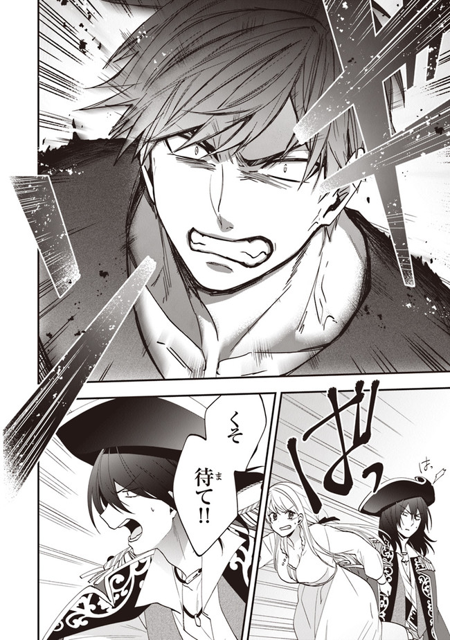 AKUYAKUREIJO NO TSUIHOGO! KYOUKAI KAIKAKU GOHAN DE YUUYUU SHISUTAA KURASHI - raw - Chapter 40 - https://jpdd.ccdd.to/JPDD/akuyakureijonotsuihogokyoukaikaikakugohandeyuuyuushisutaakurashi/214961/wrs4nd40eap.jpg
