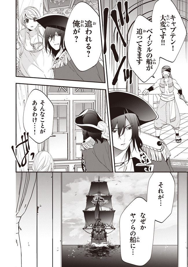 AKUYAKUREIJO NO TSUIHOGO! KYOUKAI KAIKAKU GOHAN DE YUUYUU SHISUTAA KURASHI - raw - Chapter 40 - https://jpdd.ccdd.to/JPDD/akuyakureijonotsuihogokyoukaikaikakugohandeyuuyuushisutaakurashi/214961/x1p5r5ogj0r.jpg