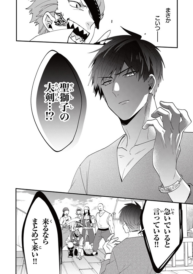 AKUYAKUREIJO NO TSUIHOGO! KYOUKAI KAIKAKU GOHAN DE YUUYUU SHISUTAA KURASHI - raw - Chapter 40 - https://jpdd.ccdd.to/JPDD/akuyakureijonotsuihogokyoukaikaikakugohandeyuuyuushisutaakurashi/214961/xhdh5l5z0i4.jpg