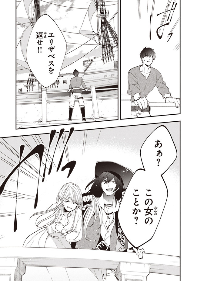 AKUYAKUREIJO NO TSUIHOGO! KYOUKAI KAIKAKU GOHAN DE YUUYUU SHISUTAA KURASHI - raw - Chapter 40 - https://jpdd.ccdd.to/JPDD/akuyakureijonotsuihogokyoukaikaikakugohandeyuuyuushisutaakurashi/214961/y21zth2hse1.jpg