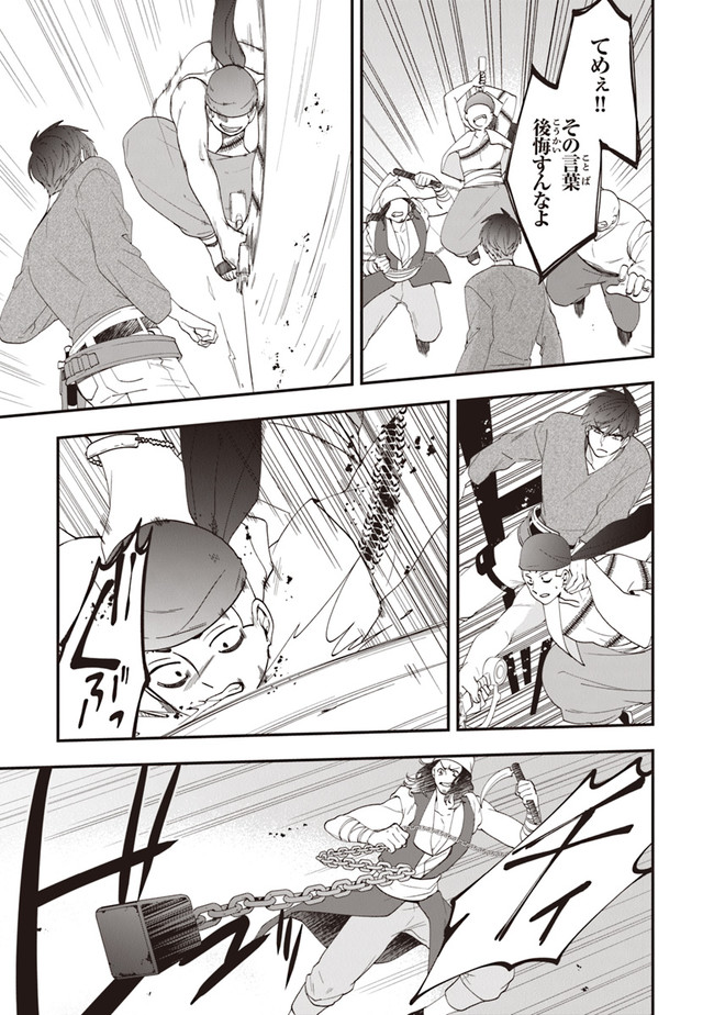 AKUYAKUREIJO NO TSUIHOGO! KYOUKAI KAIKAKU GOHAN DE YUUYUU SHISUTAA KURASHI - raw - Chapter 40 - https://jpdd.ccdd.to/JPDD/akuyakureijonotsuihogokyoukaikaikakugohandeyuuyuushisutaakurashi/214961/ycf5bqebmyq.jpg