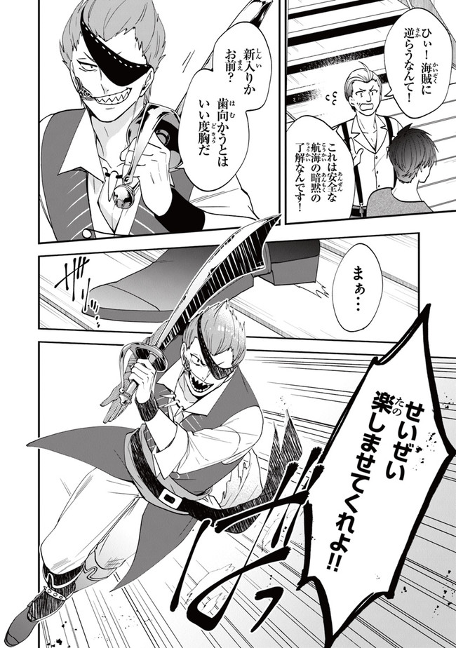 AKUYAKUREIJO NO TSUIHOGO! KYOUKAI KAIKAKU GOHAN DE YUUYUU SHISUTAA KURASHI - raw - Chapter 40 - https://jpdd.ccdd.to/JPDD/akuyakureijonotsuihogokyoukaikaikakugohandeyuuyuushisutaakurashi/214961/yrvuix3bbot.jpg