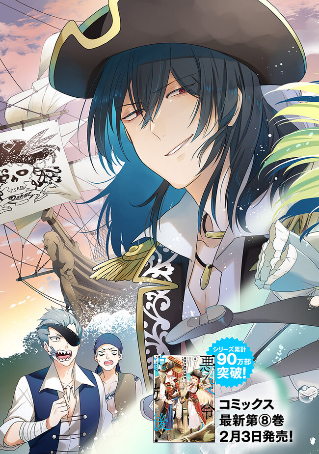 AKUYAKUREIJO NO TSUIHOGO! KYOUKAI KAIKAKU GOHAN DE YUUYUU SHISUTAA KURASHI - raw - Chapter 41 - https://jpdd.ccdd.to/JPDD/akuyakureijonotsuihogokyoukaikaikakugohandeyuuyuushisutaakurashi/217662/31rbdhgdyfq.jpg