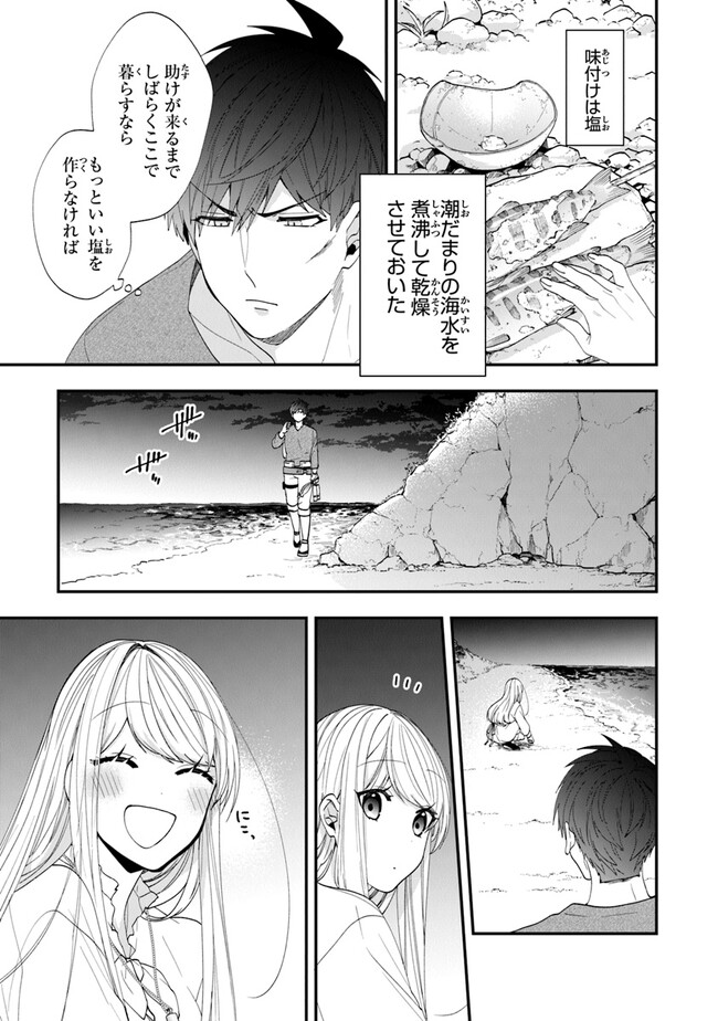 AKUYAKUREIJO NO TSUIHOGO! KYOUKAI KAIKAKU GOHAN DE YUUYUU SHISUTAA KURASHI - raw - Chapter 41 - https://jpdd.ccdd.to/JPDD/akuyakureijonotsuihogokyoukaikaikakugohandeyuuyuushisutaakurashi/217662/cjokpvcxl2z.jpg