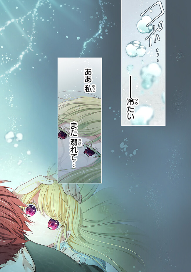 AKUYAKUREIJO NO TSUIHOGO! KYOUKAI KAIKAKU GOHAN DE YUUYUU SHISUTAA KURASHI - raw - Chapter 41 - https://jpdd.ccdd.to/JPDD/akuyakureijonotsuihogokyoukaikaikakugohandeyuuyuushisutaakurashi/217662/ctea043kkqu.jpg
