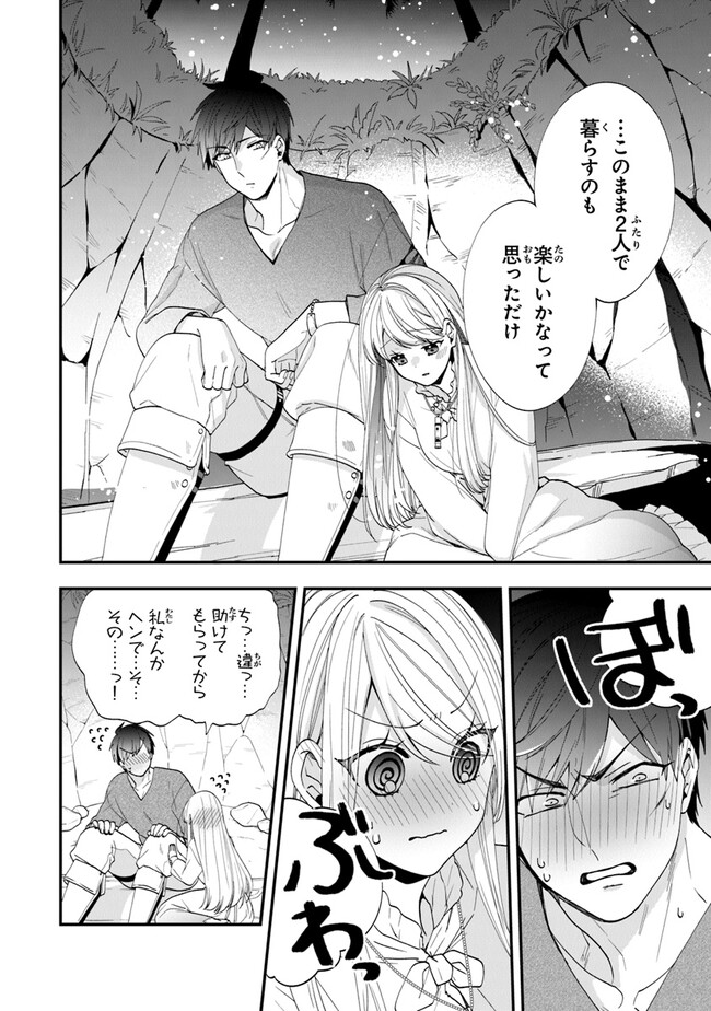 AKUYAKUREIJO NO TSUIHOGO! KYOUKAI KAIKAKU GOHAN DE YUUYUU SHISUTAA KURASHI - raw - Chapter 41 - https://jpdd.ccdd.to/JPDD/akuyakureijonotsuihogokyoukaikaikakugohandeyuuyuushisutaakurashi/217662/eld2b0pdfjt.jpg
