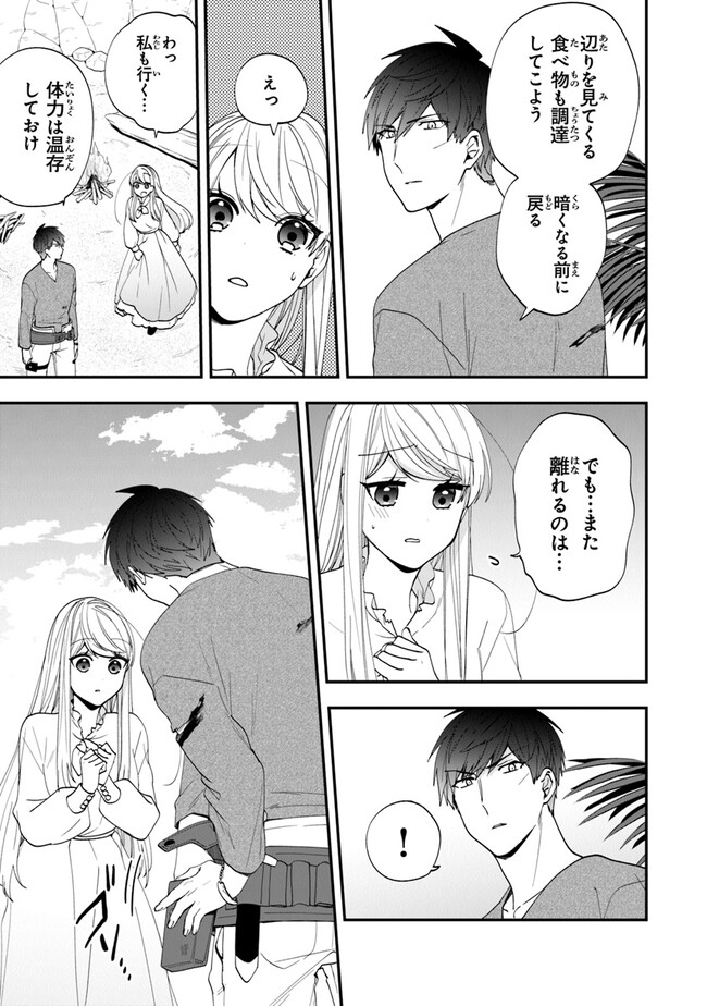 AKUYAKUREIJO NO TSUIHOGO! KYOUKAI KAIKAKU GOHAN DE YUUYUU SHISUTAA KURASHI - raw - Chapter 41 - https://jpdd.ccdd.to/JPDD/akuyakureijonotsuihogokyoukaikaikakugohandeyuuyuushisutaakurashi/217662/elmfxkovr5a.jpg