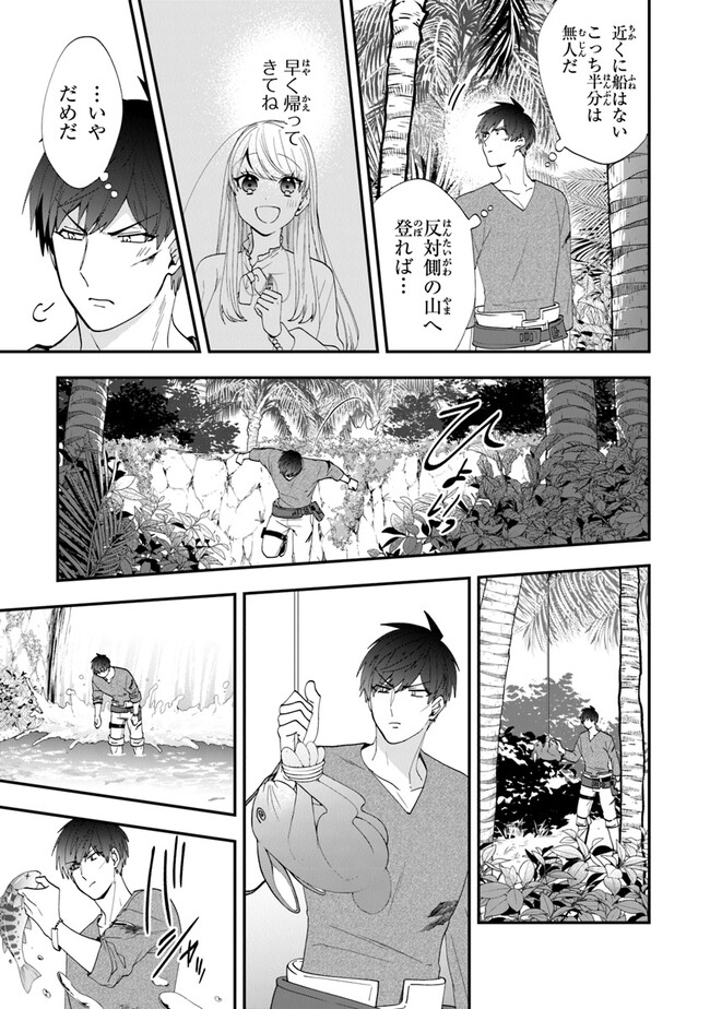 AKUYAKUREIJO NO TSUIHOGO! KYOUKAI KAIKAKU GOHAN DE YUUYUU SHISUTAA KURASHI - raw - Chapter 41 - https://jpdd.ccdd.to/JPDD/akuyakureijonotsuihogokyoukaikaikakugohandeyuuyuushisutaakurashi/217662/fhtuswwfuch.jpg